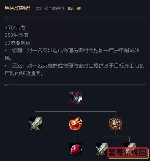 英雄联盟诺手暴力出装推荐及实战指南图2