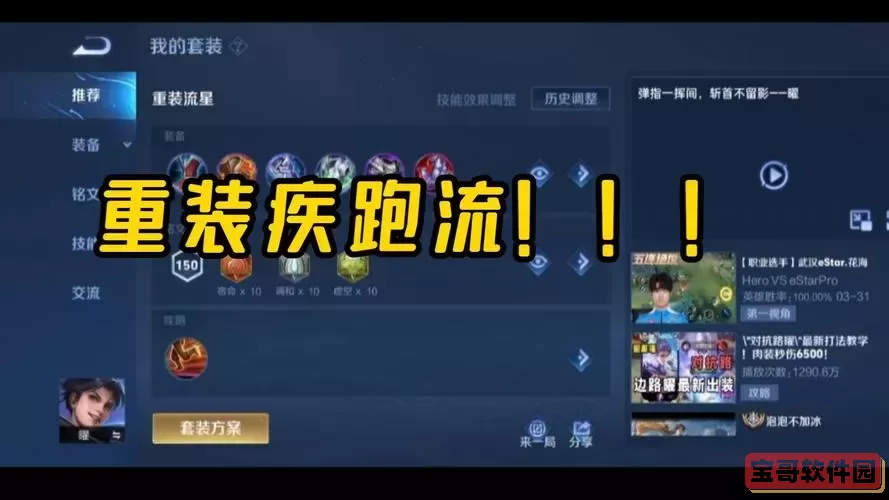 肉装曜的出装-曜出装半肉图1