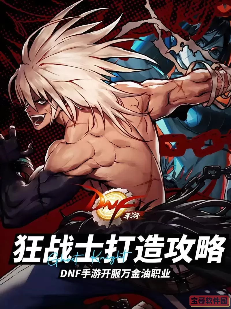 dnf狂战士强化还是增幅图3
