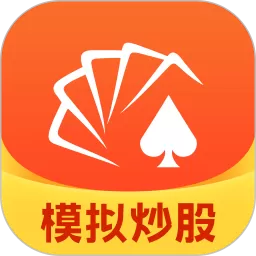 同花顺模拟炒股官网版app