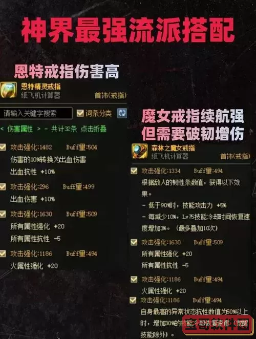 DNF血法吸血技能详解及实用提升攻略图1