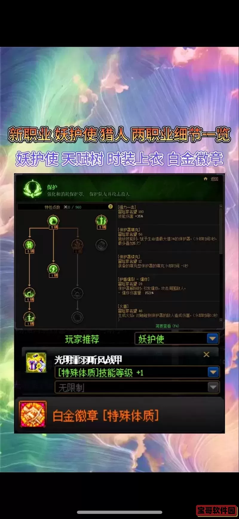 DNF符文有哪几种？详细介绍DNFCP符文分类与作用解析图1
