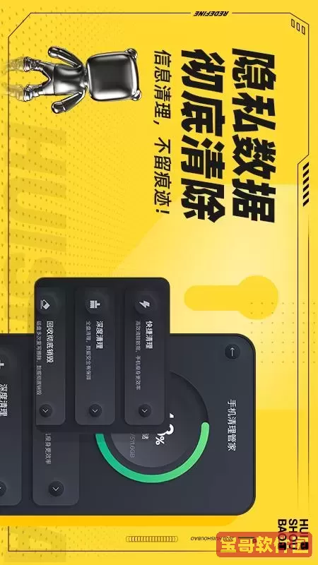 回收宝下载手机版