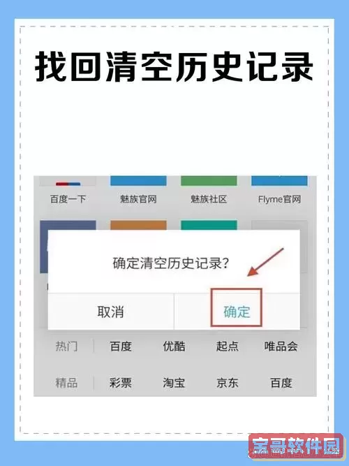 如何找回历史记录网址信息_如何找回历史记录网址信息呢图3