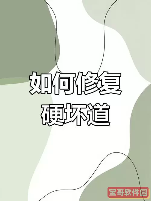 1000个坏道要修复多久_1000个坏道要修复多久才能修好图1