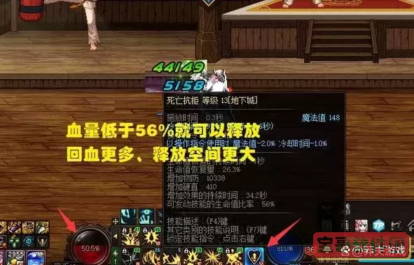 dnf红眼嗜血技能上限多少级图2