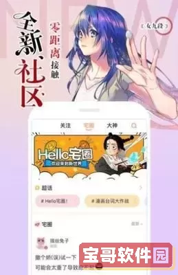哔哩哔哩漫画破解版永久免费软件下载