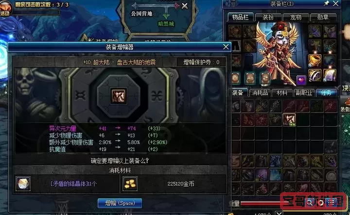dnf狂战士强化还是增幅图2