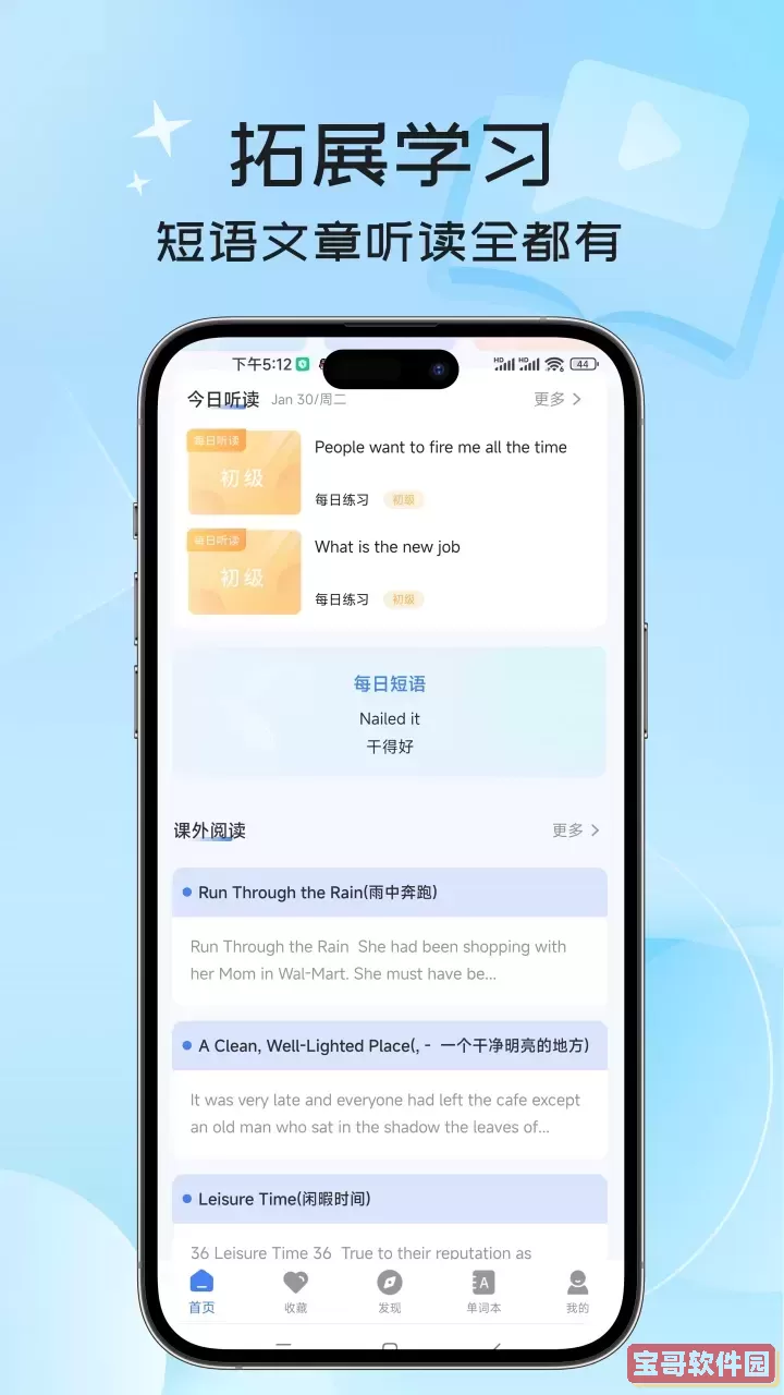 英语翻译安卓最新版
