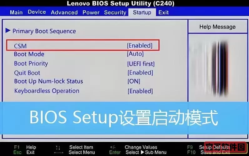 联想台式机进入BIOS及恢复出厂设置详细步骤讲解图2