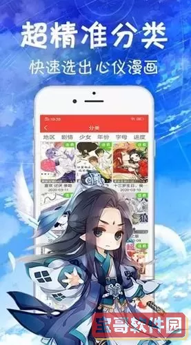 漫画天堂软件大全下载安卓