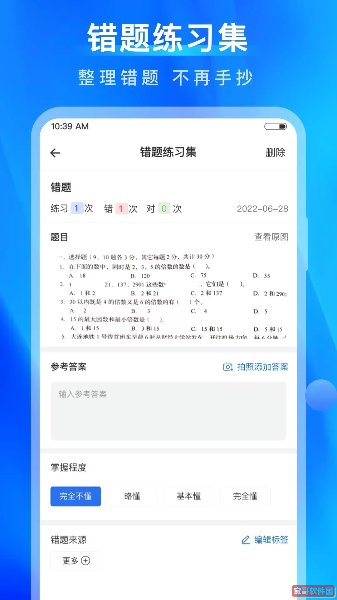 试卷100最新版下载