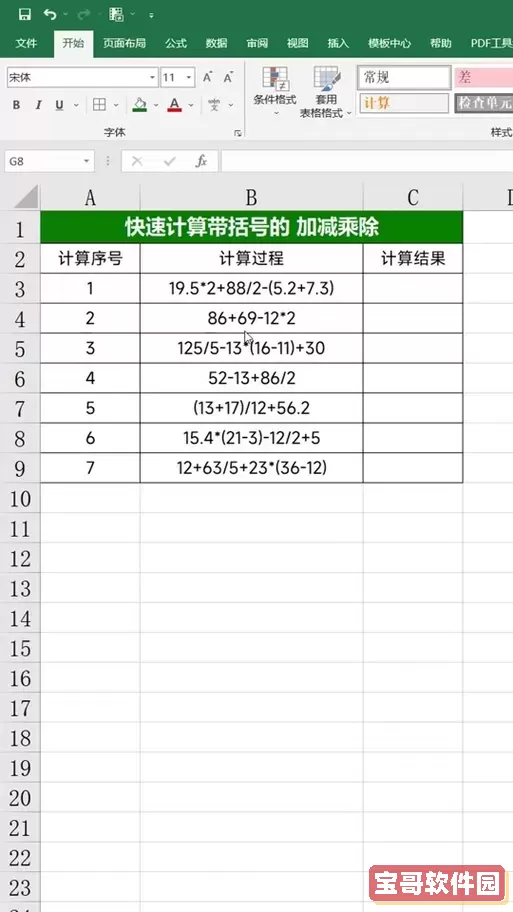 wps怎么把除法公式弄成上下结构图3