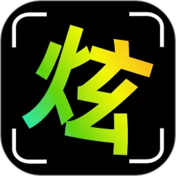 炫拍正版下载