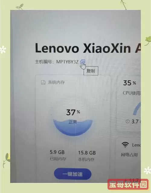 联想台式机进入BIOS及恢复出厂设置详细步骤讲解图3