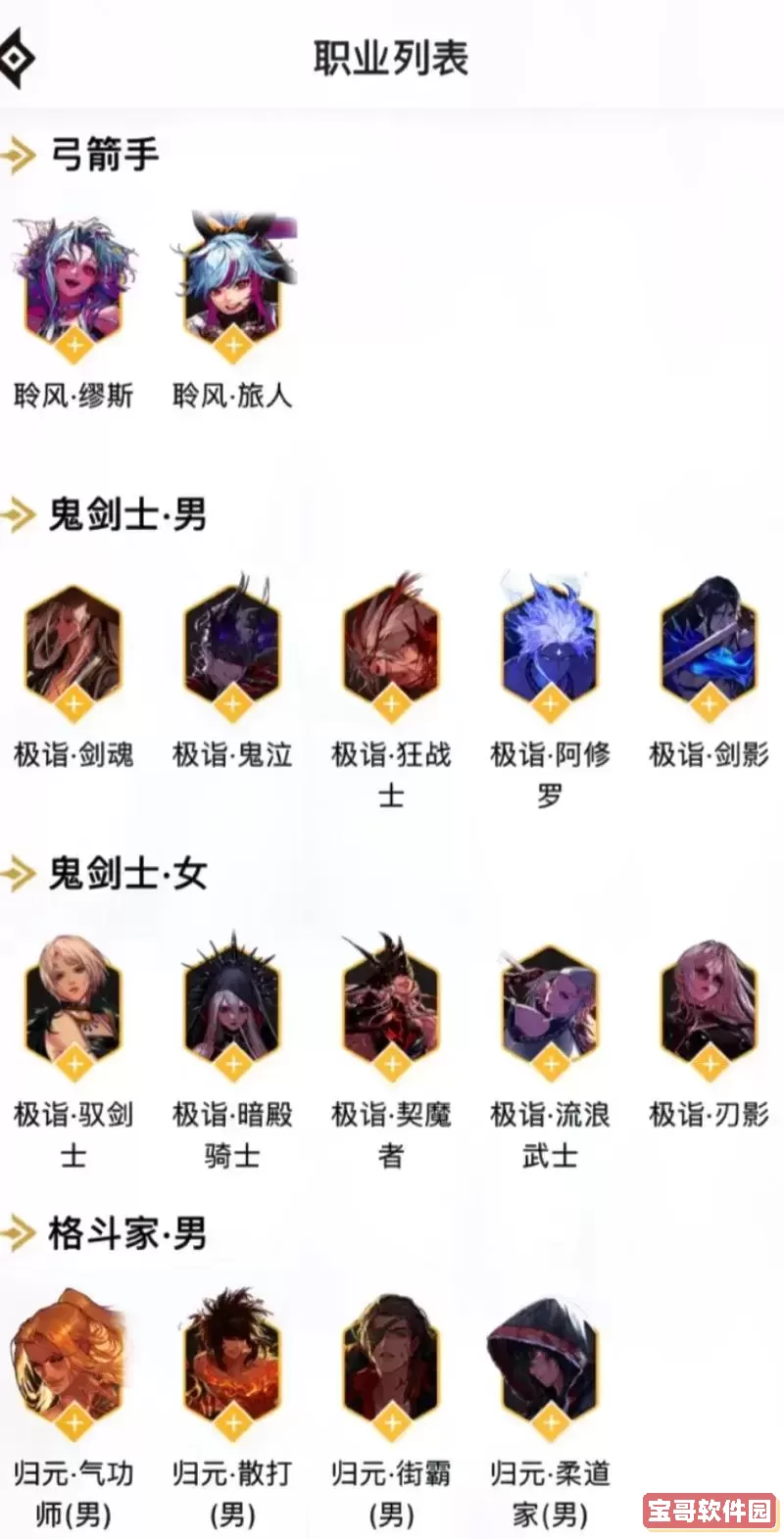 dnf职业百科-dnf职业百科下架原因图1