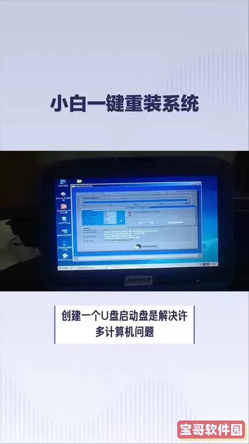 没有电脑如何制作u盘启动盘_没有电脑如何制作u盘启动盘教程图2
