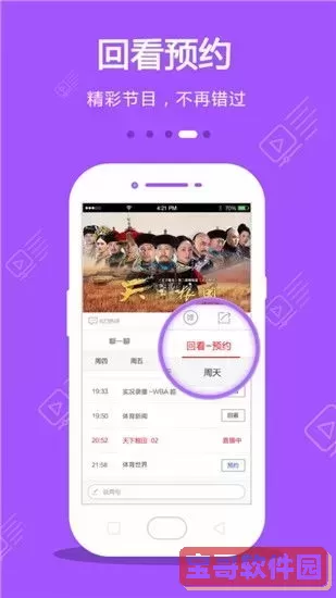 夜间直播软件下载