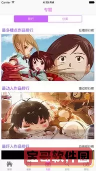 羞羞漫画在线登录页面免费漫画入口页面下手机app官方版