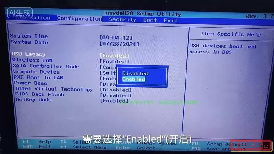 联想笔记本电脑如何重置BIOS恢复出厂设置详细教程图1