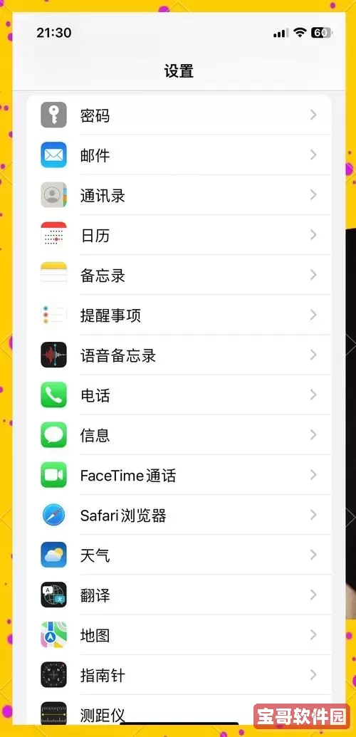 苹果手机登陆icloud_苹果手机登陆icloud邮箱一直转圈怎么办图1