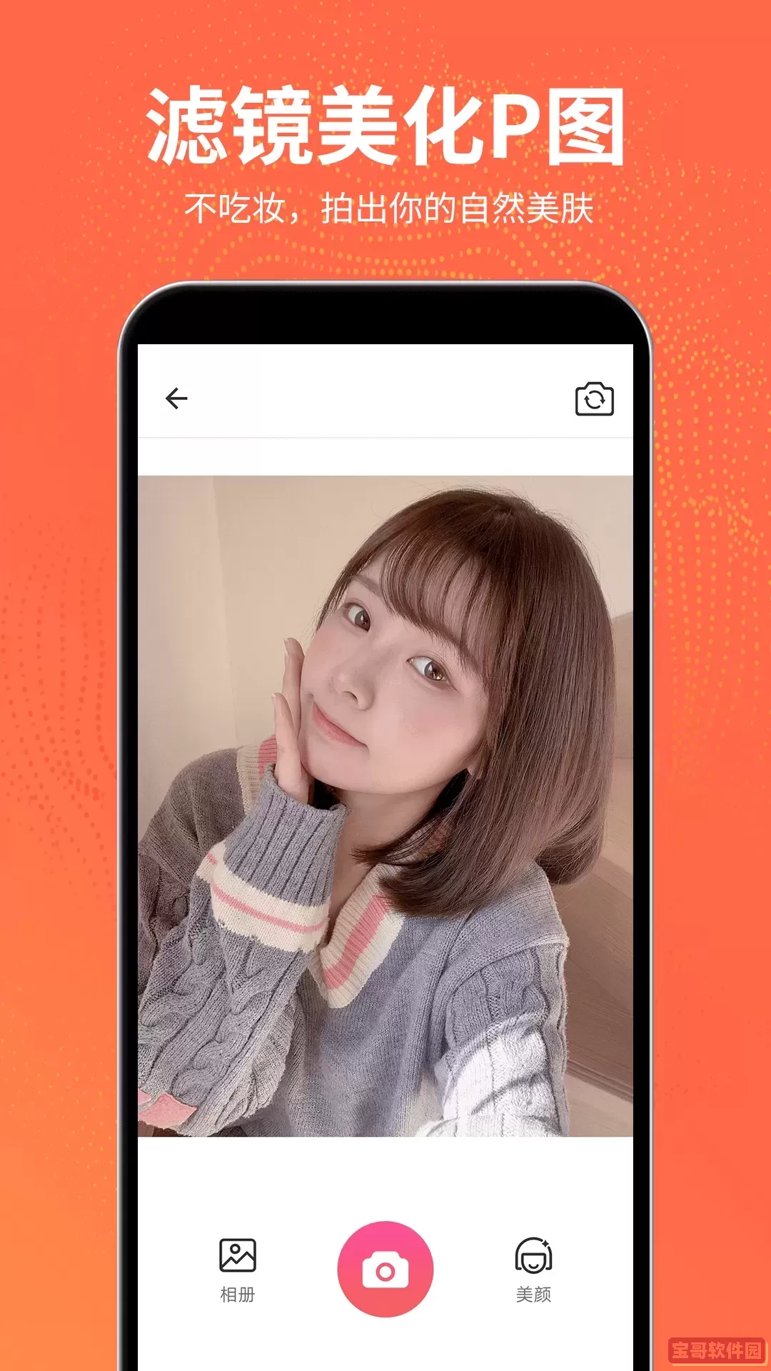 抠图王免费版下载