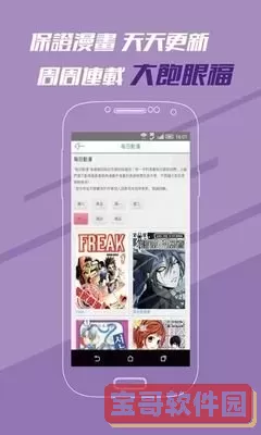 免费动漫人物桶动漫人物漫画下载免费版