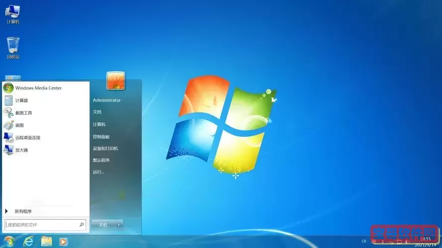 win7超级精简系统,win7精简版32位超小gho图1