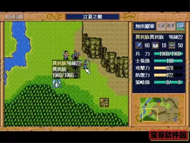 gba三国志英杰传详细攻略图1