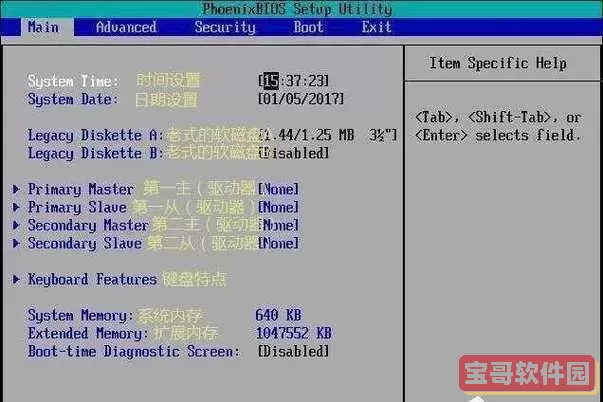 联想台式机进入BIOS及恢复出厂设置详细步骤讲解图1