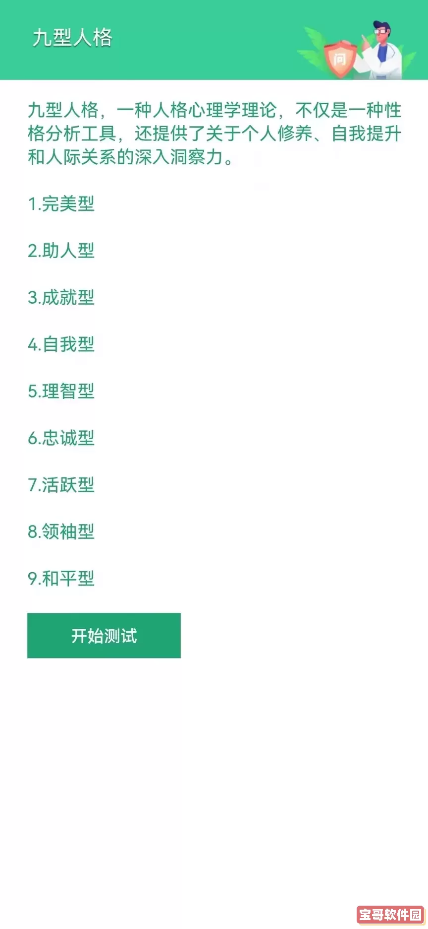 万年历官方免费下载