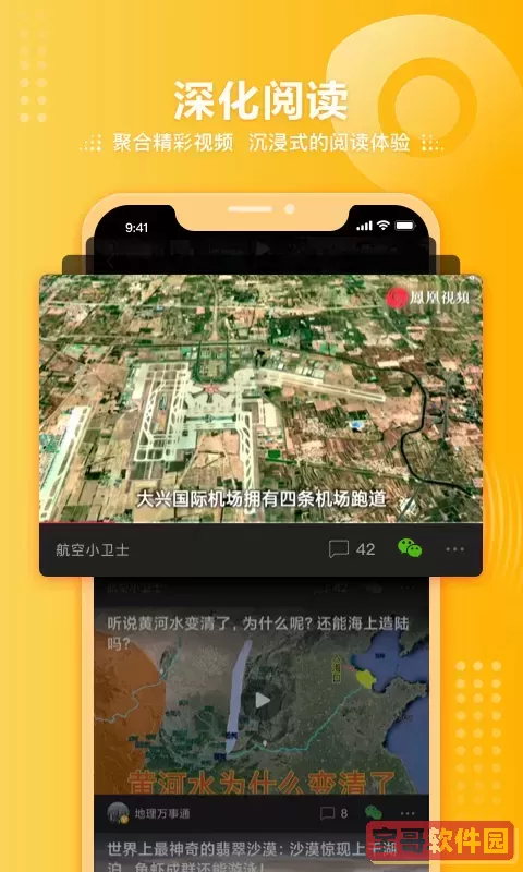 凤凰视频下载手机版