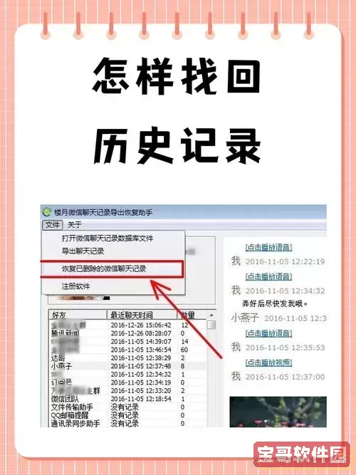 如何找回历史记录网址信息_如何找回历史记录网址信息呢图2