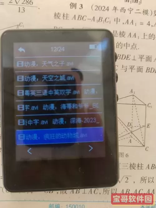 rmvb能在手机上播放吗图2