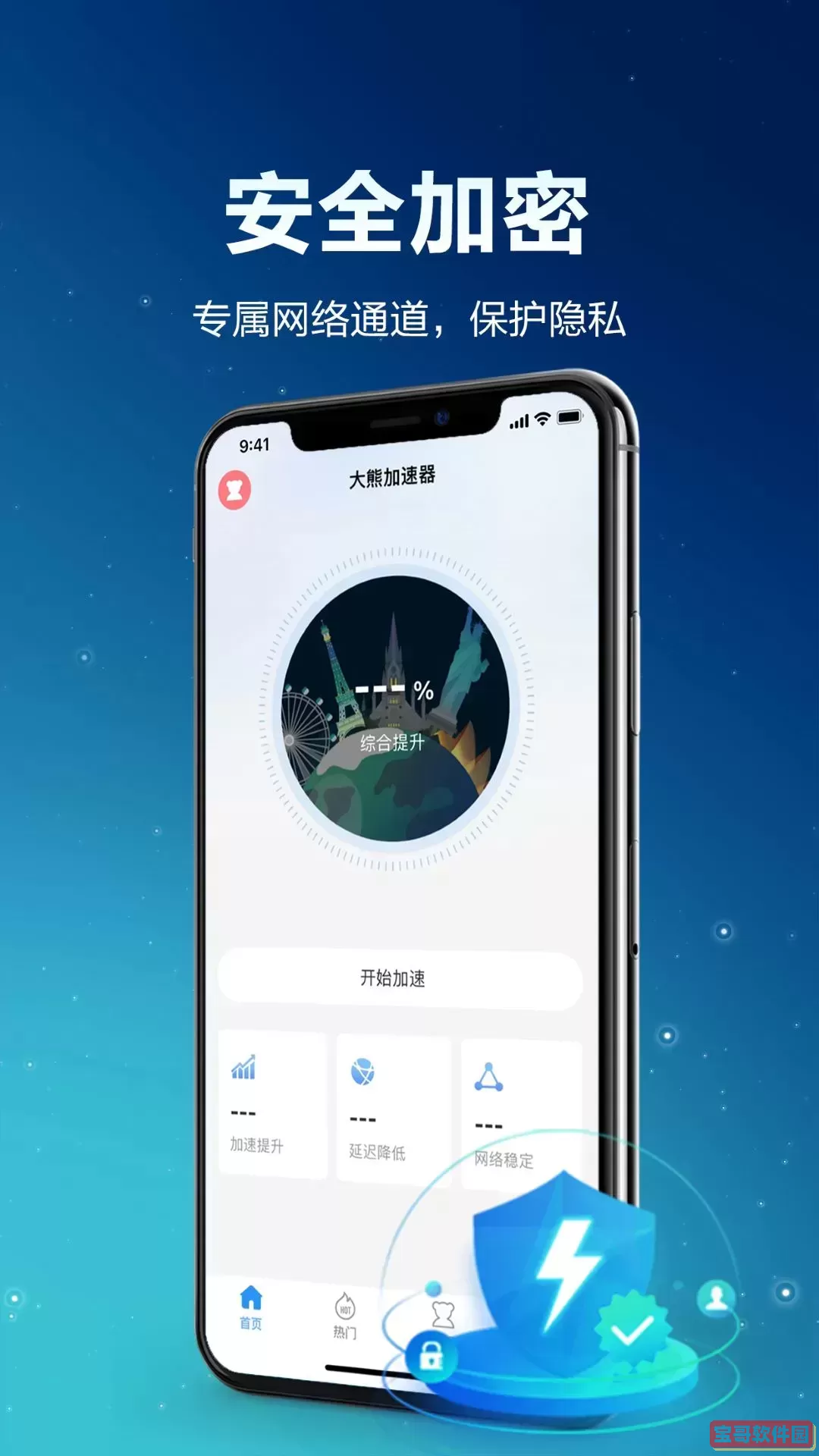 大熊加速器老版本下载