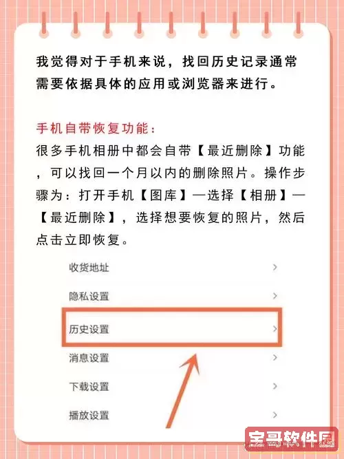 如何找回历史记录网址信息_如何找回历史记录网址信息呢图1