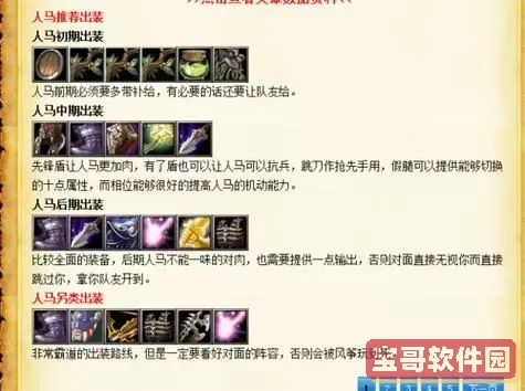 dota1沉默出装攻略图2