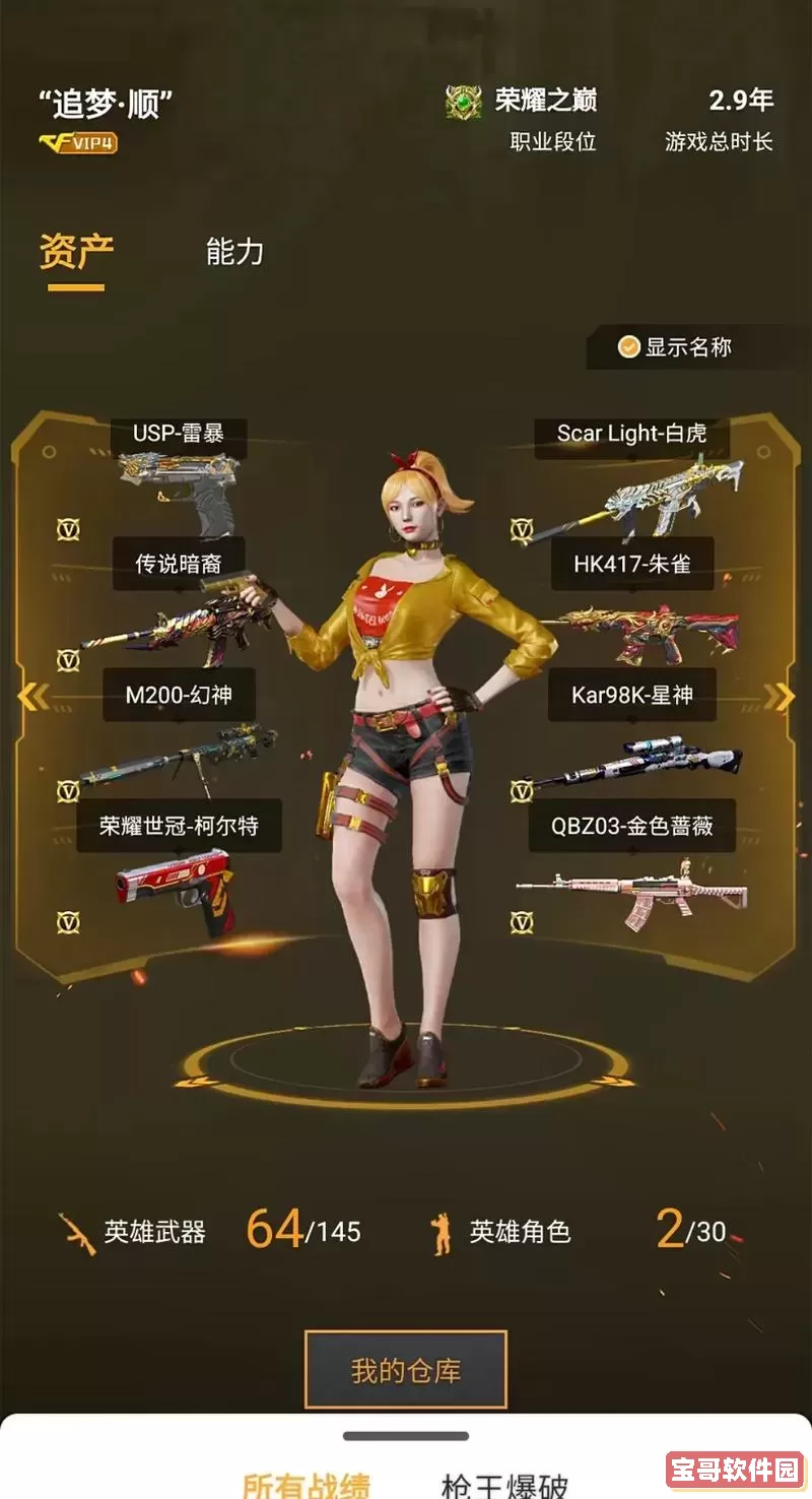 cf炽天使角色-cf炽天使角色原图图2