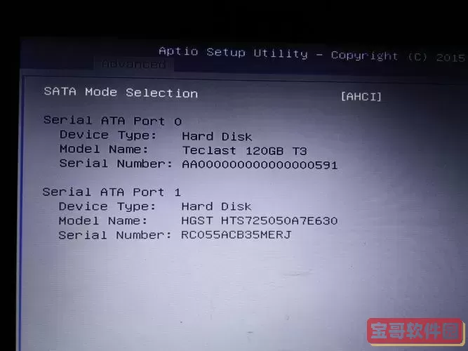 boot选项没有固态硬盘吗图1