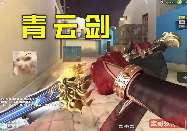 cf青云剑什么属性图1