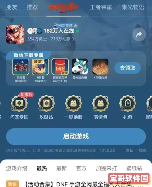 DNF游戏中死亡NPC称号详解与获取攻略图1