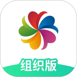 志愿汇组织版下载最新版本