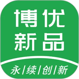 博优新品最新版下载