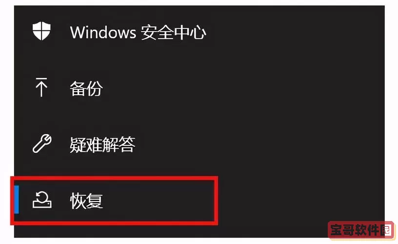 联想笔记本电脑如何重置BIOS恢复出厂设置详细教程图2
