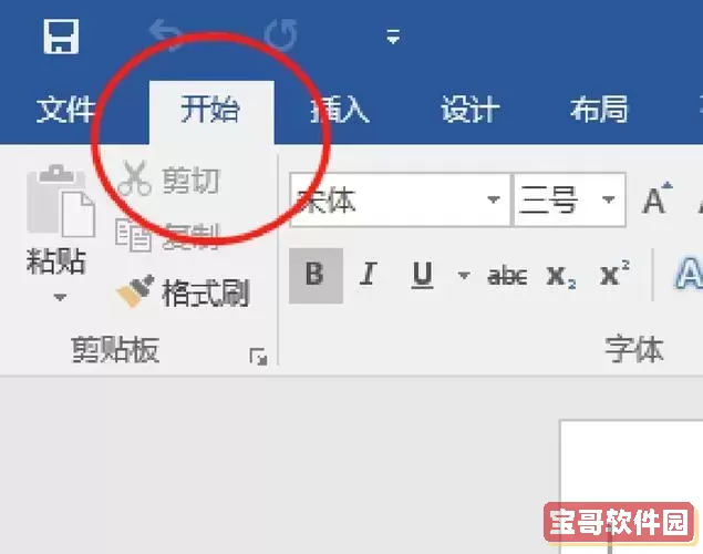 word文档中一页没有满就到第二页了图1