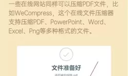 如何有效压缩PDF文档大小提升存储效率