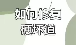 1000个坏道要修复多久_1000个坏道要修复多久才能修好