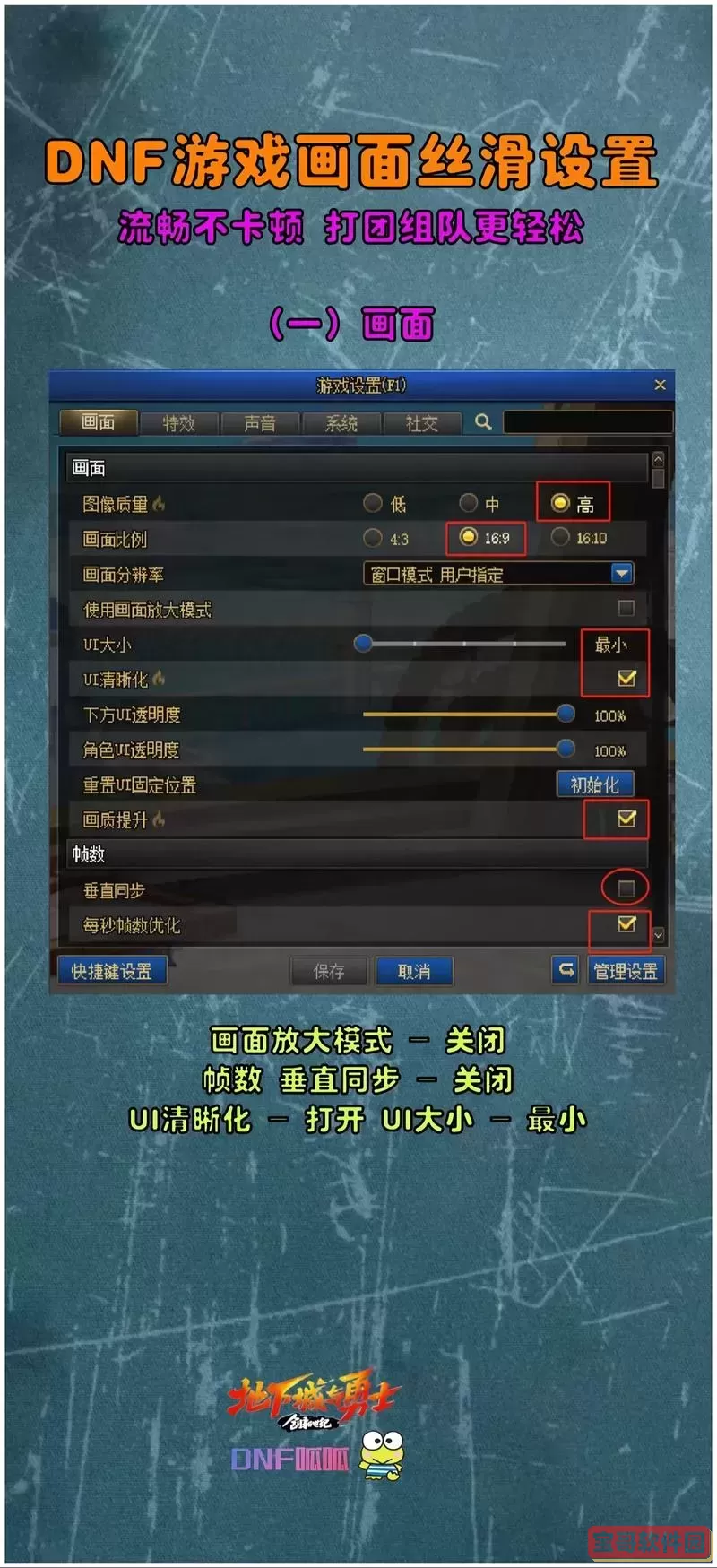 DNF按不了回车键怎么办？解决回不去游戏界面问题详解图2