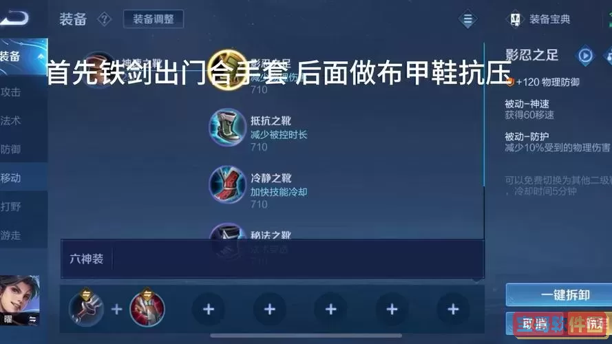 边路曜最强出装搭配及铭文推荐详解图1