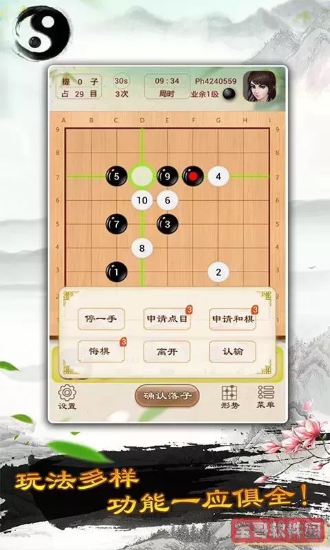 围棋下载正版
